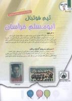 مجله کودک 121 صفحه 26