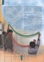 مجله کودک 121 صفحه 7