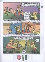مجله کودک 121 صفحه 18