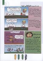 مجله کودک 121 صفحه 9