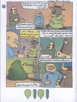 مجله کودک 121 صفحه 19