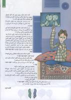 مجله کودک 121 صفحه 25