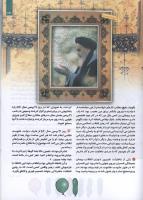 مجله کودک 121 صفحه 23