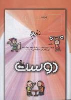 مجله کودک 121 صفحه 33