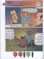 مجله کودک 122 صفحه 17