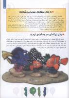 مجله کودک 122 صفحه 29