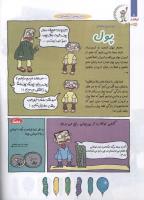 مجله کودک 122 صفحه 8