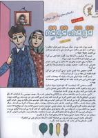 مجله کودک 122 صفحه 24
