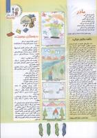 مجله کودک 122 صفحه 3