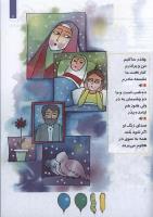 مجله کودک 122 صفحه 11