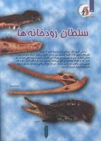 مجله کودک 122 صفحه 14