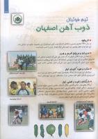 مجله کودک 122 صفحه 27