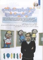 مجله کودک 122 صفحه 6