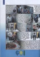 مجله کودک 122 صفحه 13