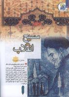 مجله کودک 122 صفحه 22