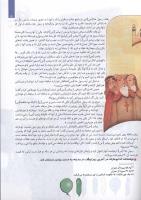 مجله کودک 122 صفحه 5