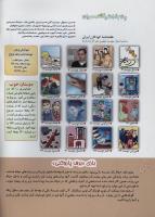 مجله کودک 122 صفحه 2