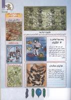 مجله کودک 122 صفحه 21