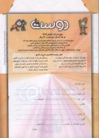 مجله کودک 122 صفحه 34