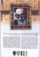 مجله کودک 122 صفحه 23