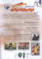 مجله کودک 122 صفحه 26