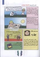 مجله کودک 122 صفحه 9