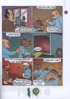 مجله کودک 122 صفحه 18