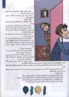 مجله کودک 122 صفحه 25