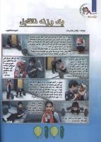 مجله کودک 122 صفحه 12