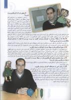 مجله کودک 122 صفحه 7