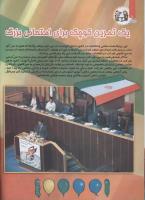 مجله کودک 123 صفحه 6