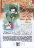 مجله کودک 123 صفحه 22