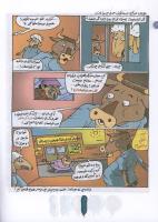 مجله کودک 123 صفحه 20