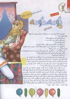 مجله کودک 123 صفحه 24