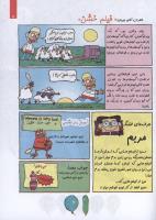 مجله کودک 123 صفحه 9