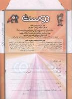 مجله کودک 123 صفحه 34