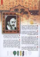 مجله کودک 123 صفحه 23