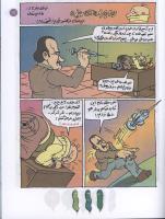 مجله کودک 123 صفحه 17