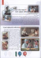 مجله کودک 123 صفحه 29