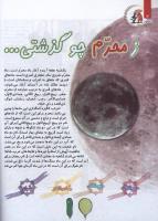 مجله کودک 123 صفحه 14