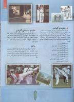 مجله کودک 123 صفحه 27
