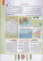 مجله کودک 123 صفحه 3