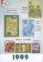 مجله کودک 123 صفحه 21