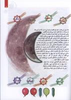 مجله کودک 123 صفحه 15