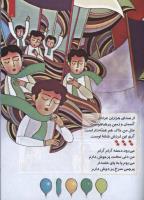 مجله کودک 123 صفحه 11