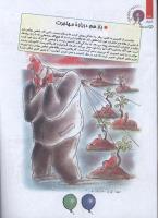 مجله کودک 123 صفحه 28