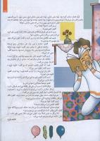 مجله کودک 123 صفحه 25