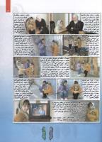 مجله کودک 123 صفحه 13