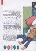 مجله کودک 123 صفحه 31