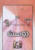 مجله کودک 123 صفحه 33